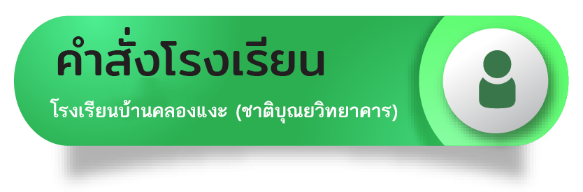 E - Service