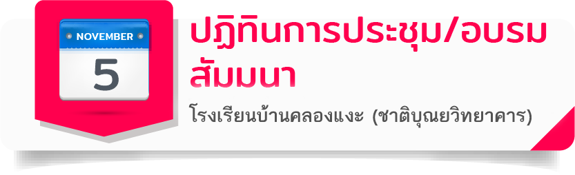 E - Service