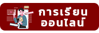 E - Service