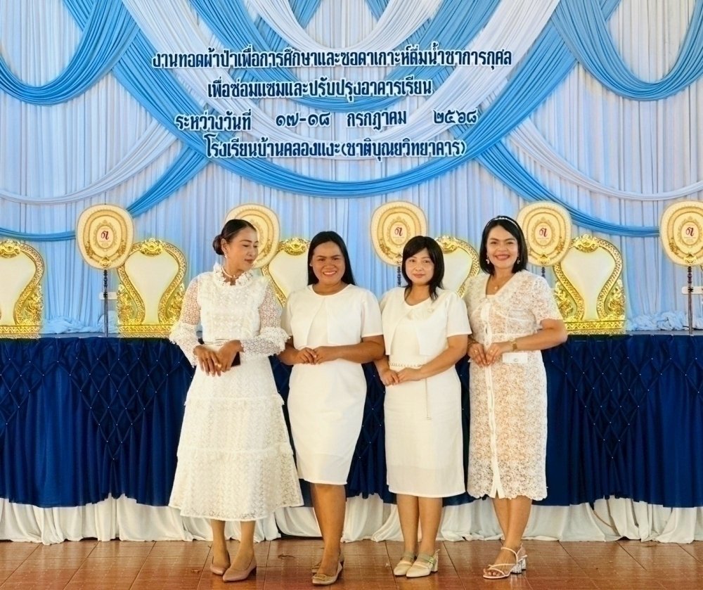 <div style='text-align:center;'><a href='img/article/art_1753072002/image/g/dd9a70060d3ec73b1e5ed370daa434951_48373738.jpg' target='_blank' style='color:#FFF !important;' download><b>ดาวน์โหลดรูปภาพ</b> <span style='font-size:12px;'>(1,000 x 839 px)</span></a></div>